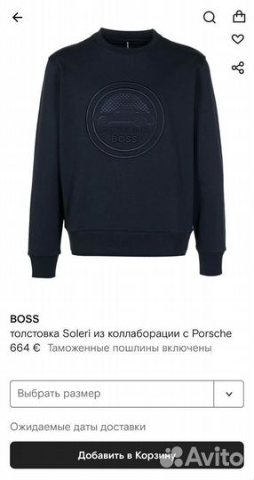 Лонгслив свитшот мужской Boss X Porsche