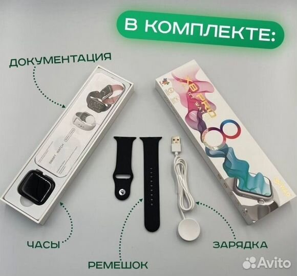 Часы SMART Watch x8 Pro