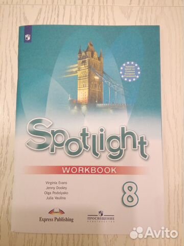 Spotlight 8 рабочая тетрадь