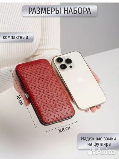 Набор для маникюра профессиональный,9 предметов