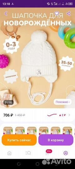 Шапка для новорожденного