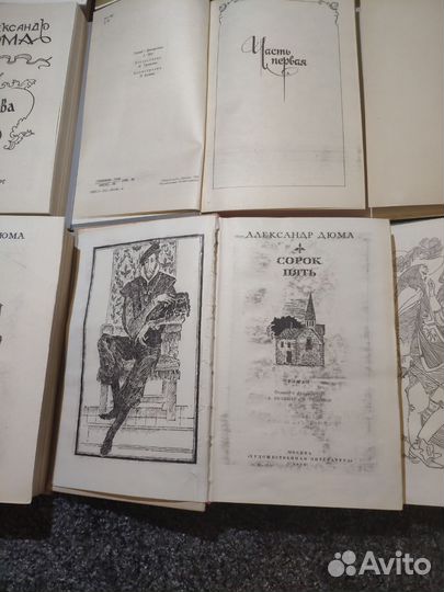 Александр Дюма