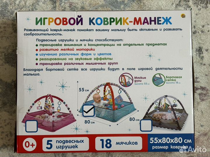 Игровой коврик-манеж