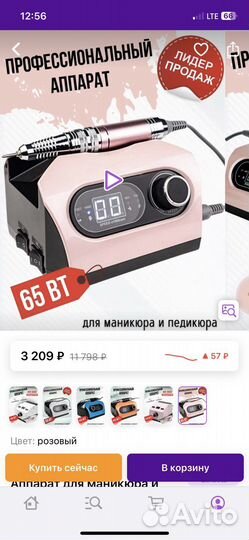 Аппарат для маникюра и педикюра