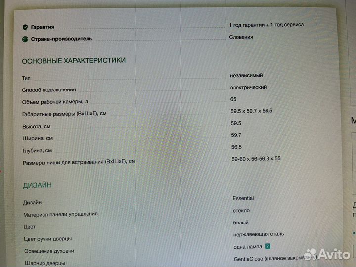 Духовой шкаф gorenje белый