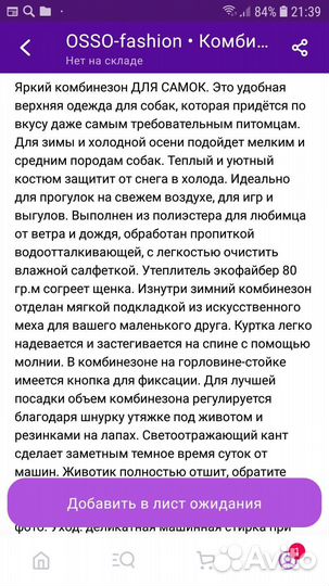 Комбинезон для маленькой собаки