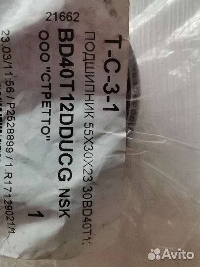 Подшипник шкива компрессора кондиционера