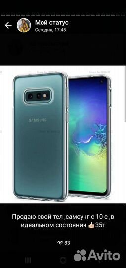 Телефон Samsung galaxy s 10 e