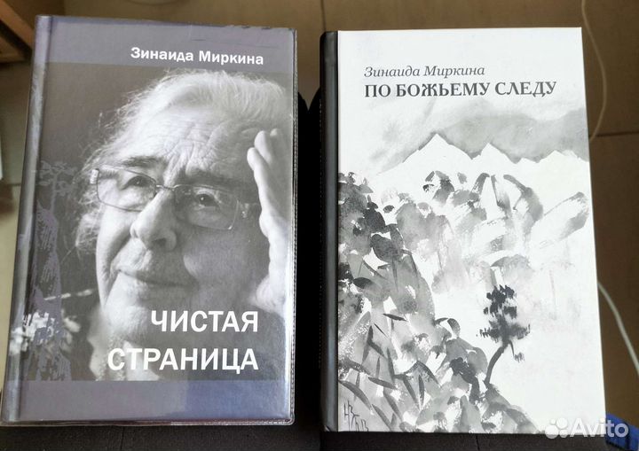 Книга "чистая страница" - купить книгу ISBN 978-5-17-115274-1 с быстрой доставко