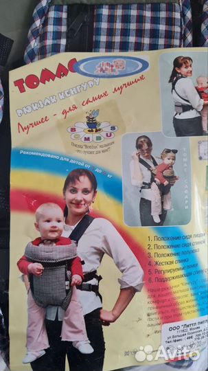 Рюкзак переноска кенгуру