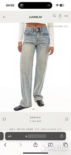 Джинсы look online