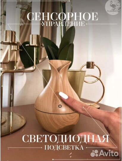 Увлажнитель воздуха ультразвуковой