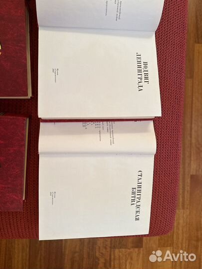 Исторические книги ВОВ