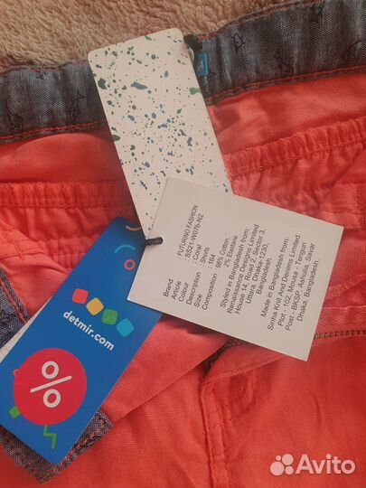 Шорты для мальчика