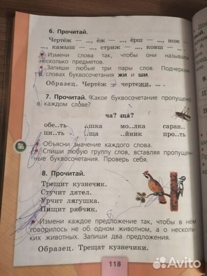 Учебник 1 класс по русскому яз. Новый фгос
