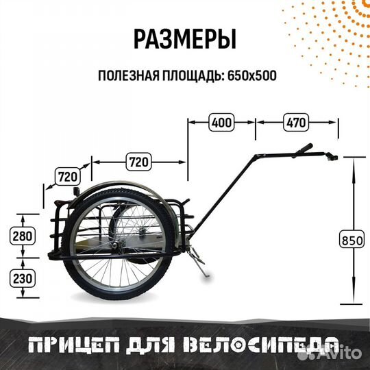 Велоприцеп 2.0 черный