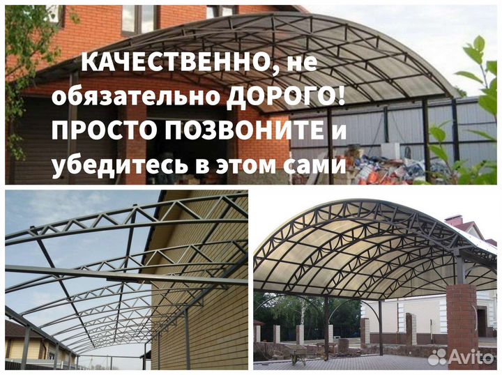 Сварочные работы / услуги сварщика