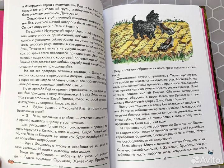 Новая книга А.Волков семь подземных королей