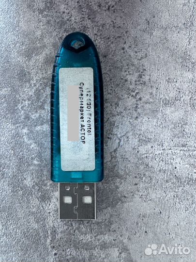 Frontol супермаркет астор