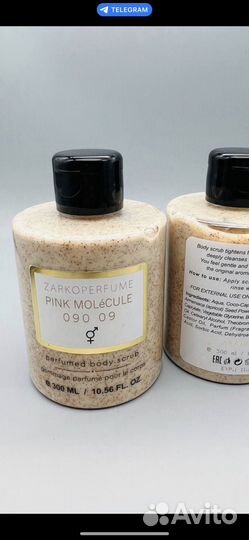 Скрабы парфюмированные