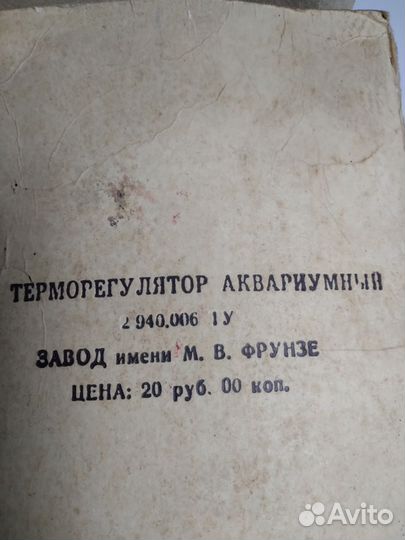 Терморегулятор для аквариума
