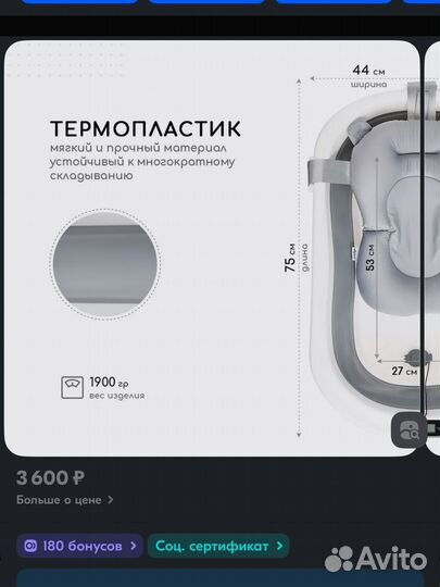 Ванночка для купания складная с термометром