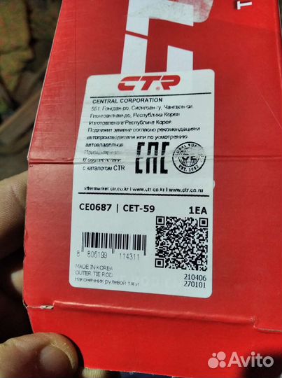 Рулевые наконечники toyota corolla