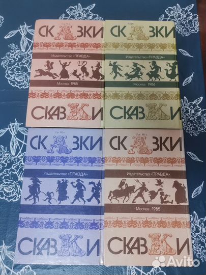 Сказки народов мира в 4 томах