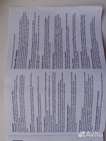 Цифровая зрительная труба левенхук