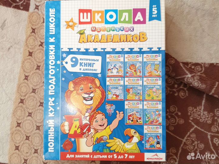 Детские книги