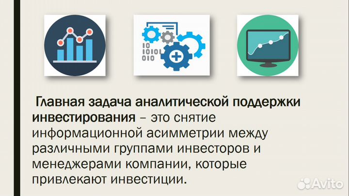 Школьные проекты (1-11класс) на заказ
