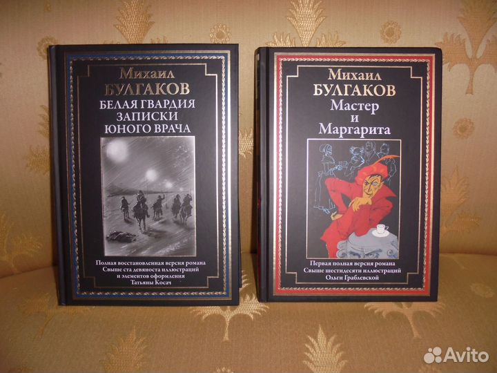 Бмл М.Булгаков Белая гвардия + Мастер и Маргарита