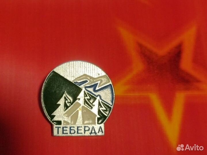 Значок СССР. Теберда (Карачаево- Черкесия)