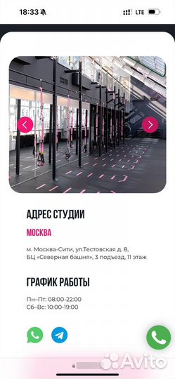 Абонимент в top stretching TS Москва сити