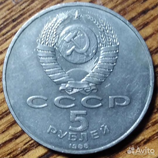 5руб 1988г Софийский собор Киев