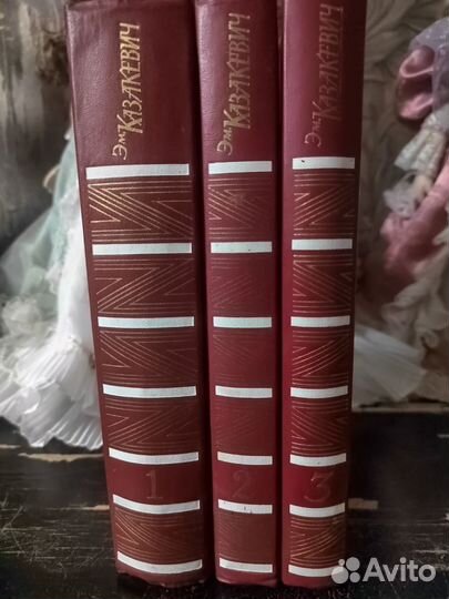 Эм. Казакевич. Собрание сочинений