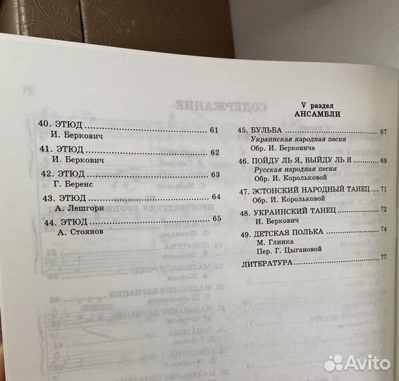 Сборники детских произведений для фортепиано