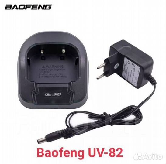 Зарядное устройство для Рации Baofeng UV-82