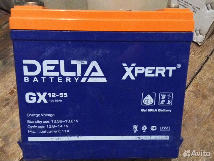 Аккумулятор бу