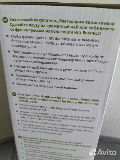 Дозатор френч пресс