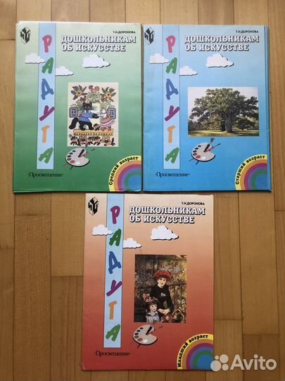 Учебное пособие об искусстве для дошкольников