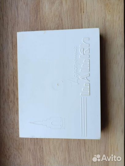 Шашки шахматы дорожные СССР