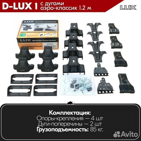 Багажник D-LUX 1 S на Mazda 626 1988-2002