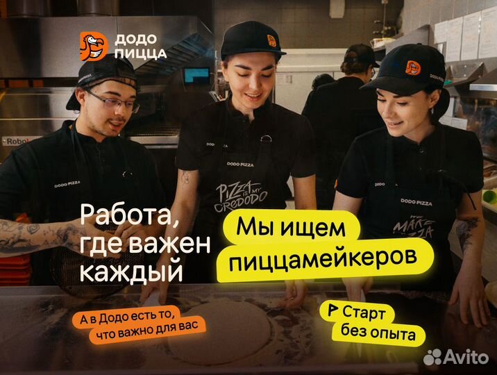 Повар-пиццамейкер (м. Лианозово)