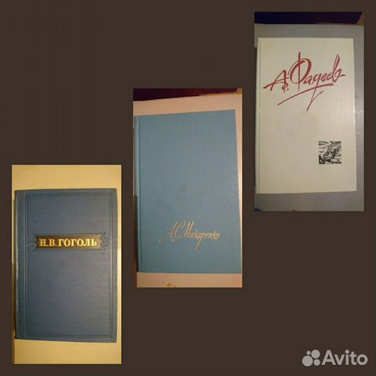 Е.В. Гоголь, А.С. Макаренко, А.Фадеев