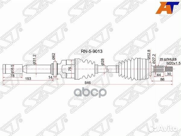 Привод в сборе FR RH renault fluence 10- 1.6 aк