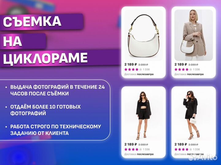 Фотосъемка для маркетплейсов Wildberries Ozon