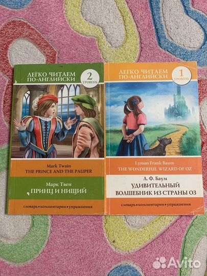 Книги на английском языке для детей