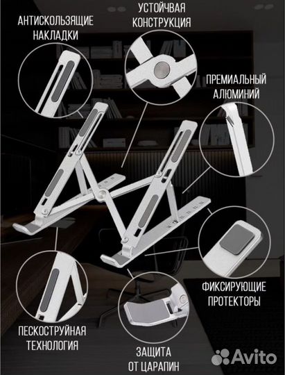 Подставка для ноутбука алюминиевая