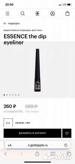 Подводки водостойкие